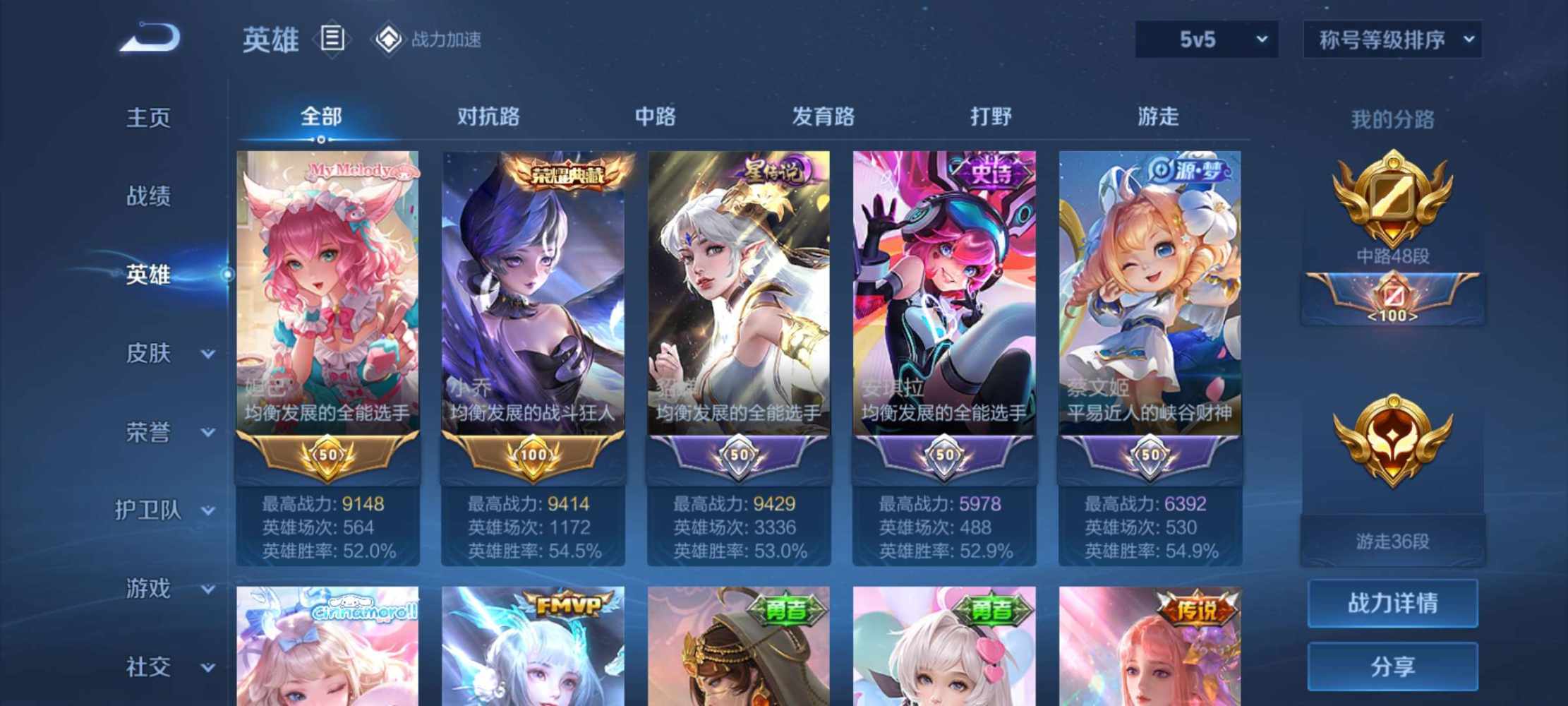 王者荣耀图片2