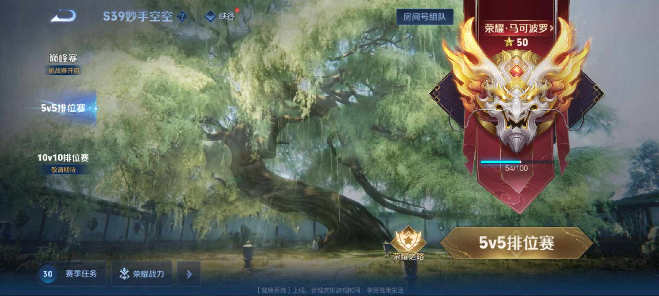 王者荣耀图片1