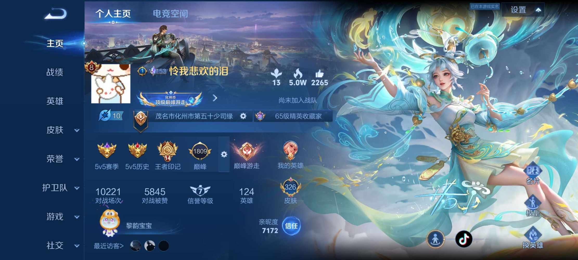 王者荣耀图片1