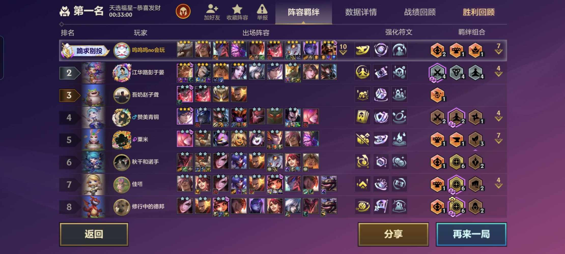 金铲铲之战图片2