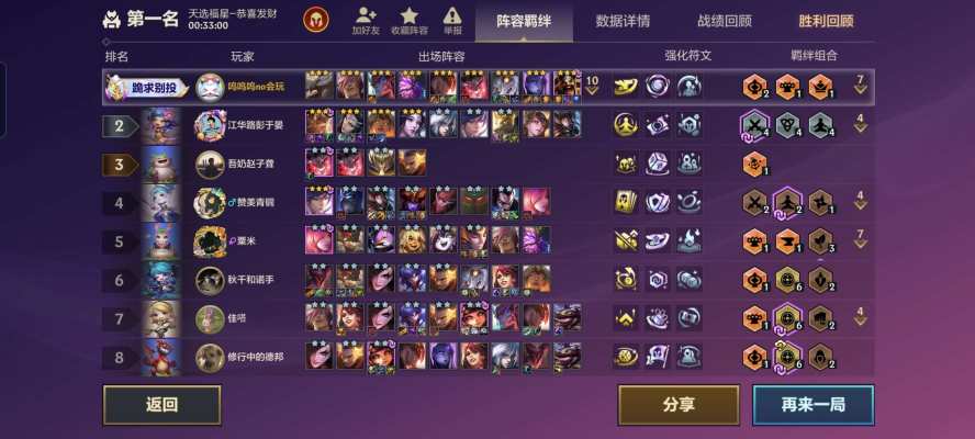 金铲铲之战服务图片2