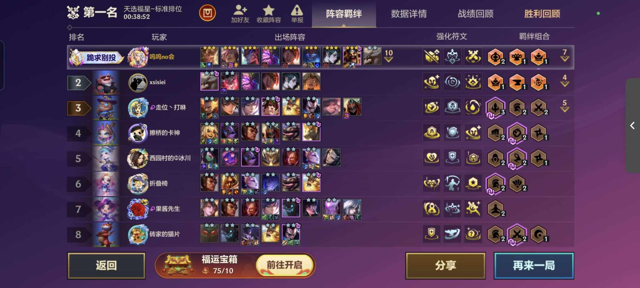 金铲铲之战图片3