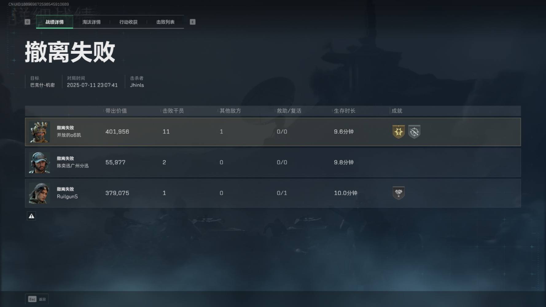 三角洲图片1