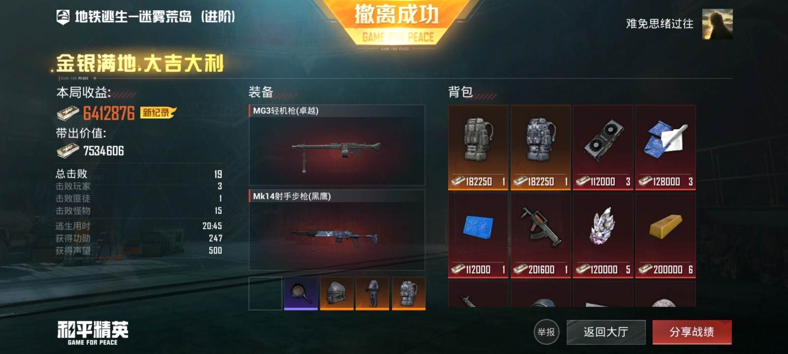 地铁装备图片1