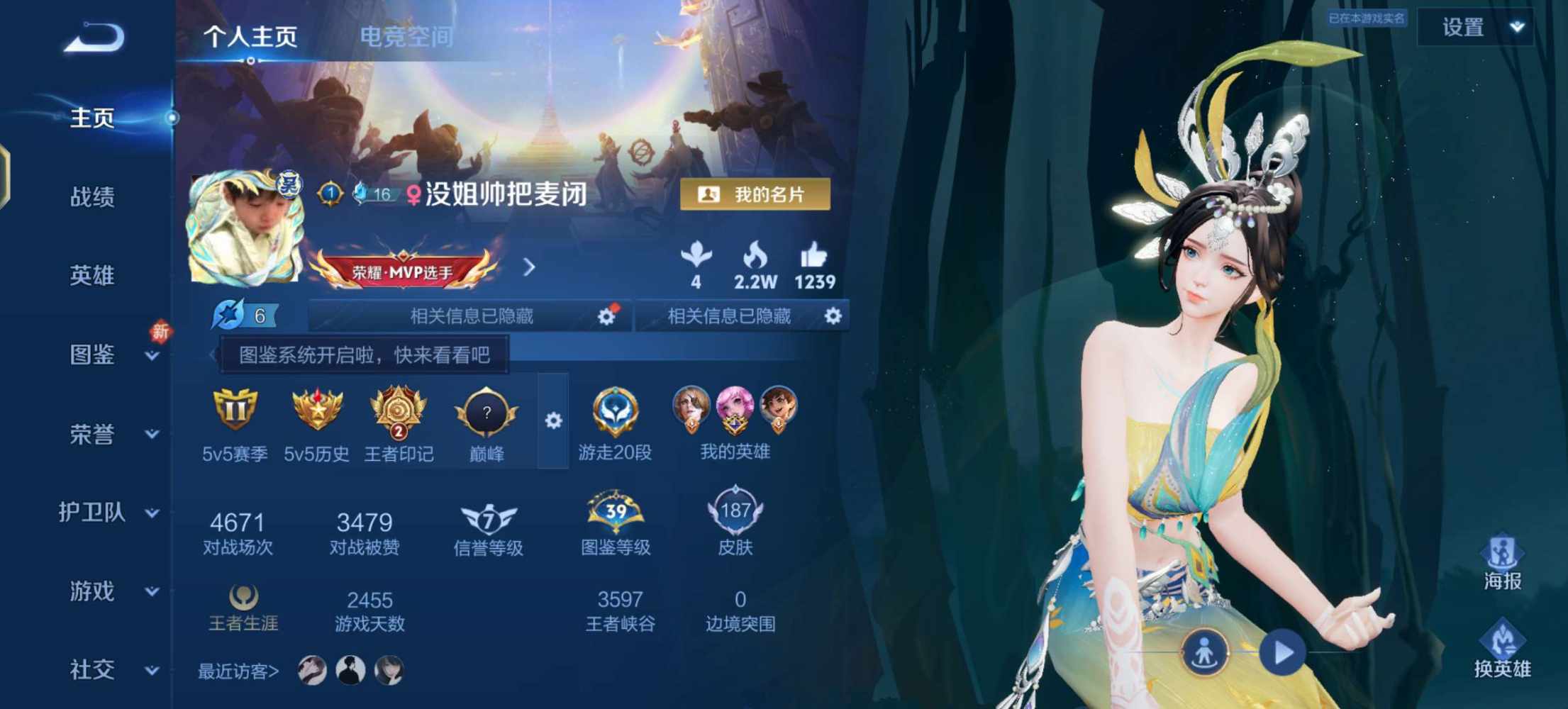 王者荣耀图片1