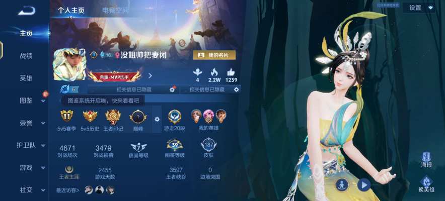 王者荣耀服务图片1