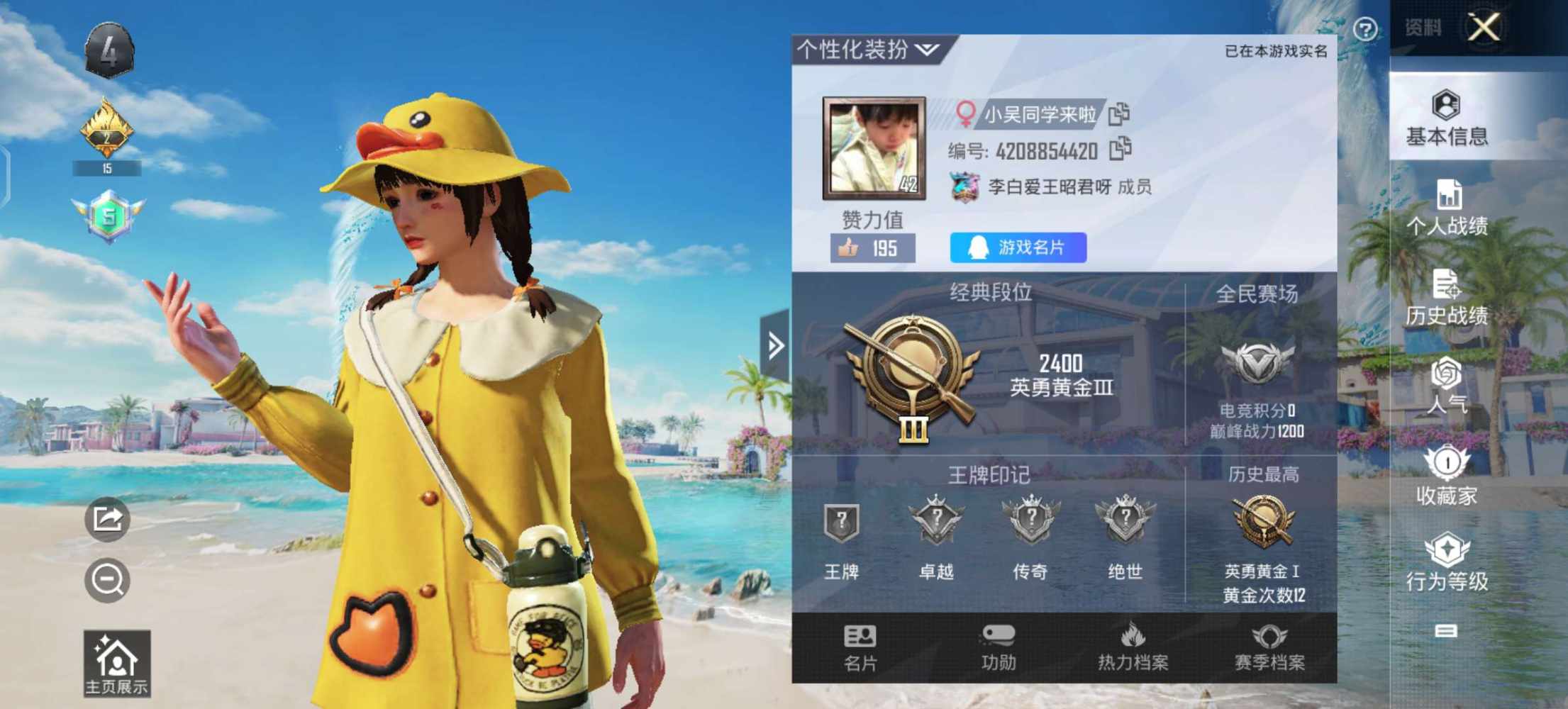 和平精英图片1