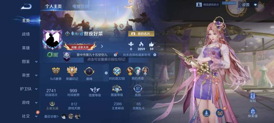 王者荣耀服务图片1