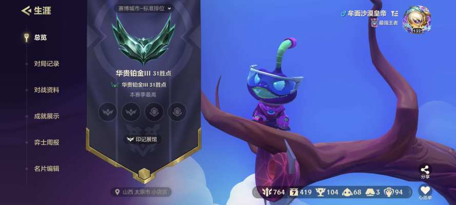金铲铲之战服务图片1