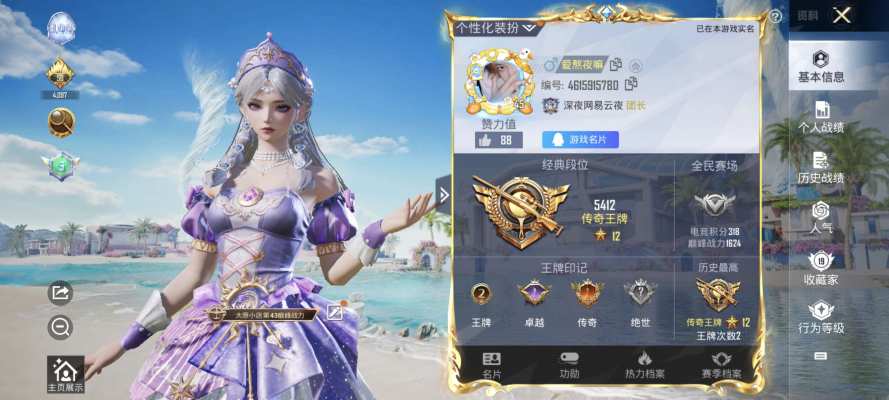 和平精英服务图片1