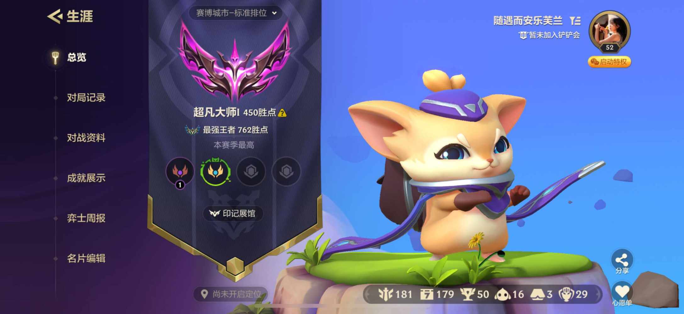 金铲铲之战图片1