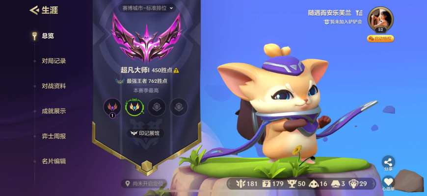 金铲铲之战服务图片1