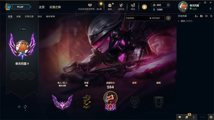 英雄联盟服务图片1