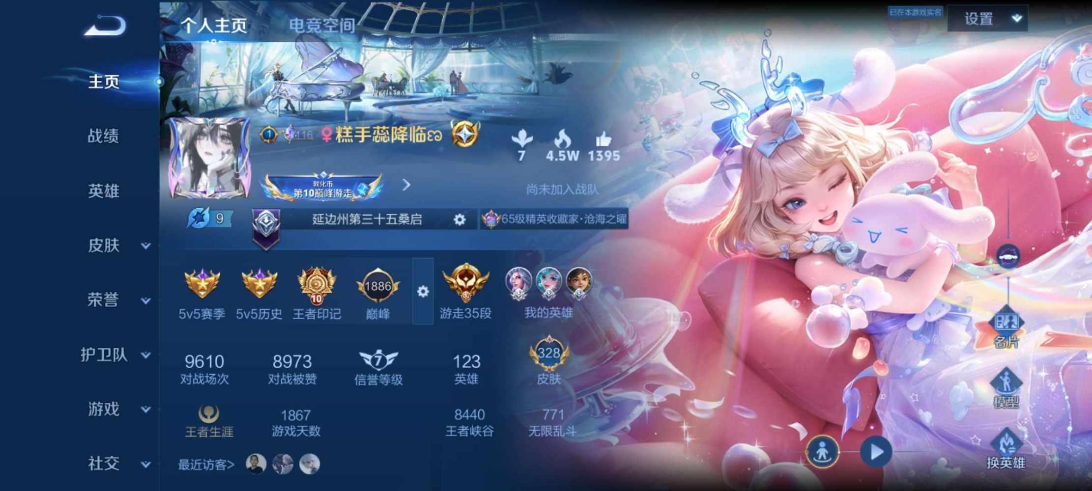 王者荣耀图片1
