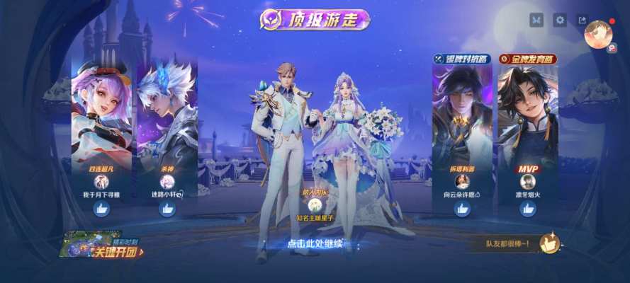 王者荣耀服务图片2