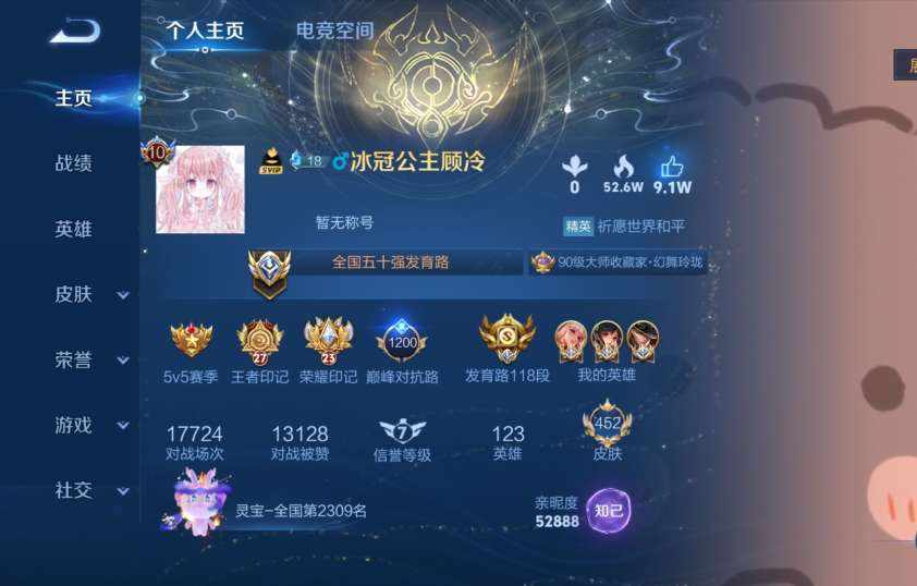 王者荣耀图片1