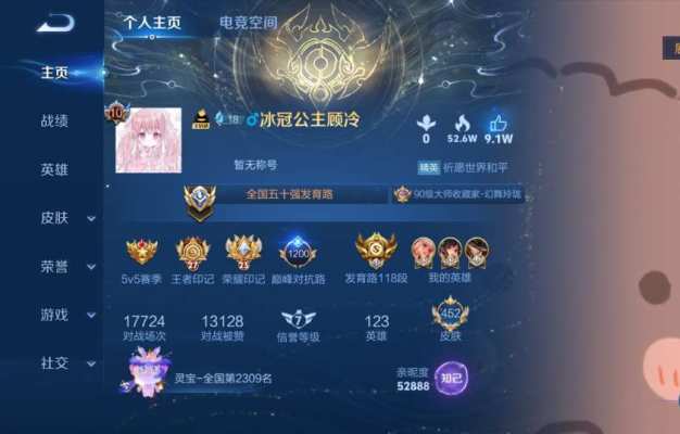 王者荣耀服务图片1