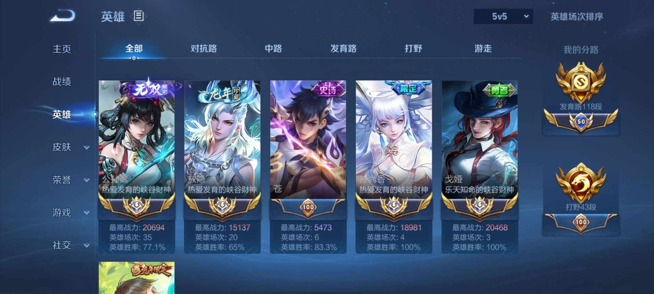 王者荣耀图片2