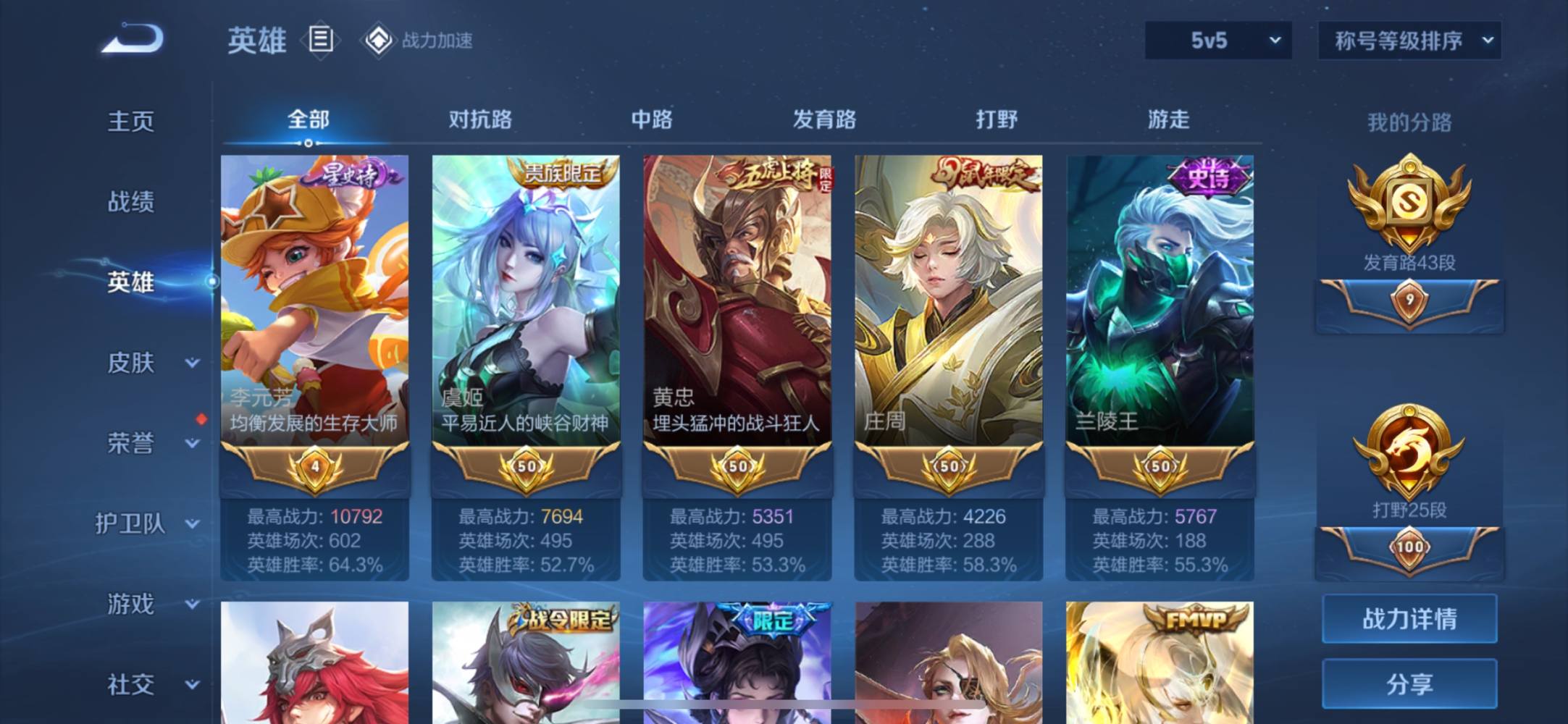 王者荣耀小时单图片1