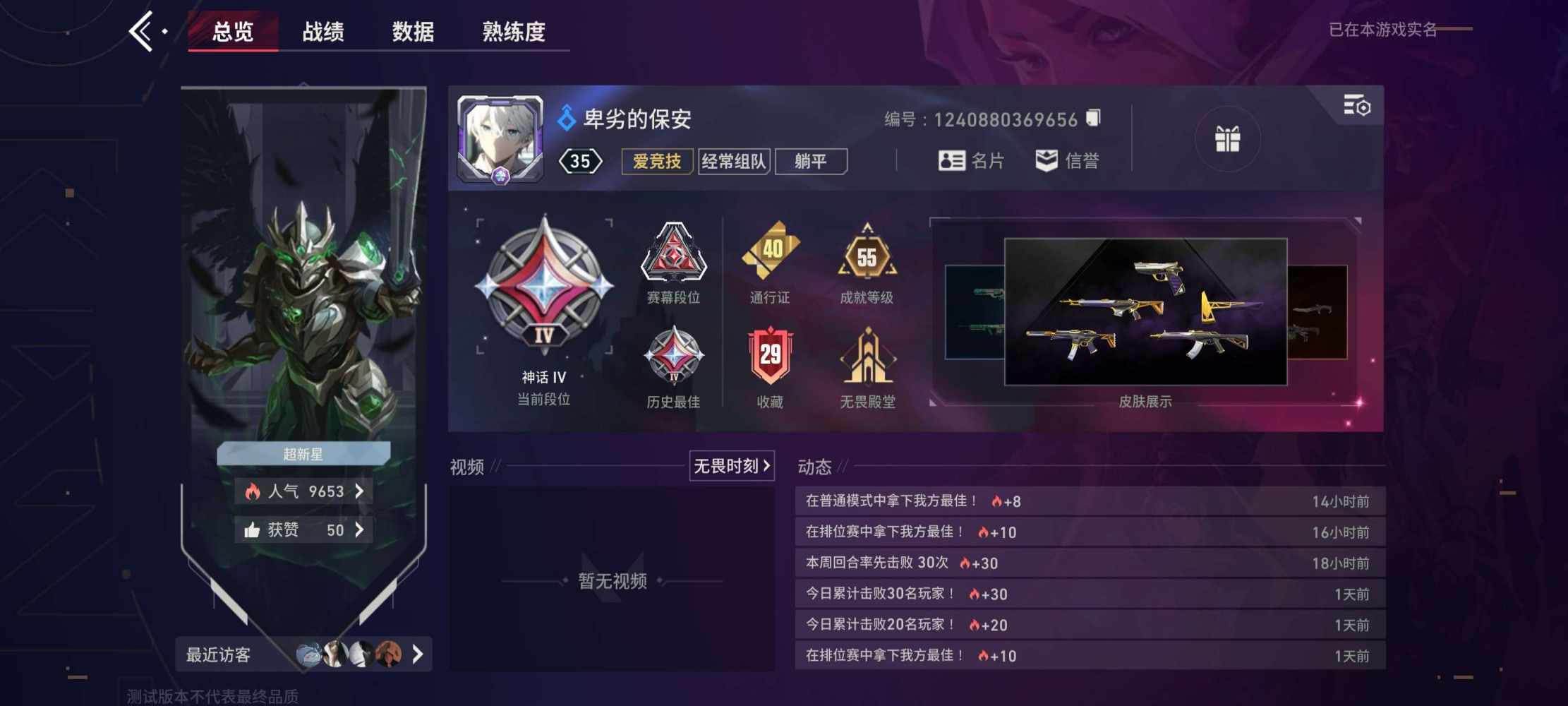 无畏契约手/瓦双端图片1