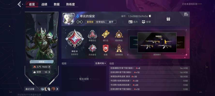 无畏契约手/瓦双端服务图片1