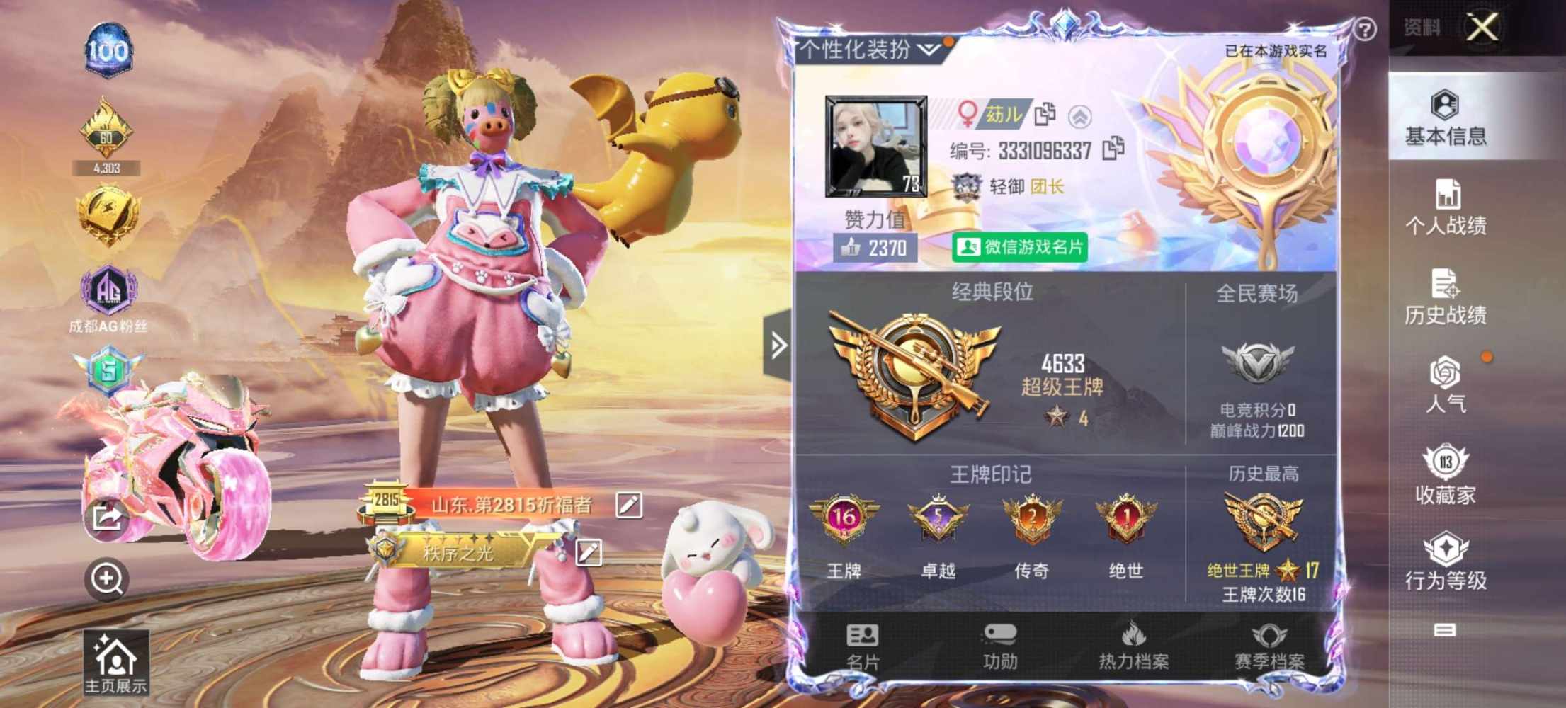 和平精英图片1