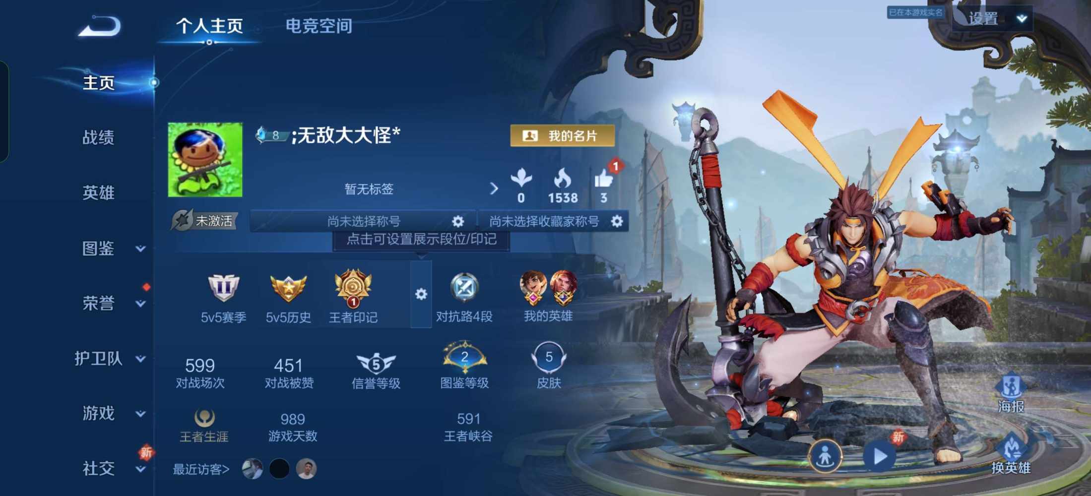 王者荣耀图片1