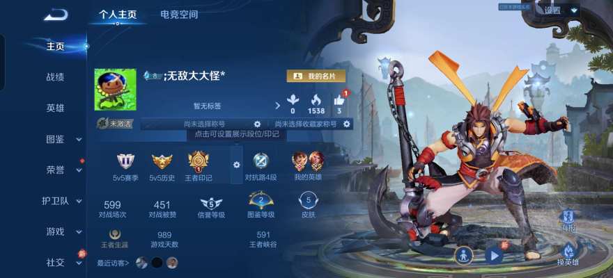 王者荣耀服务图片1