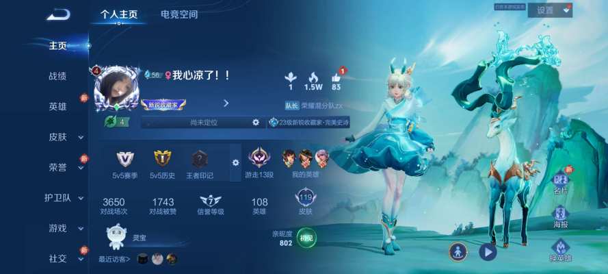 王者荣耀服务图片1