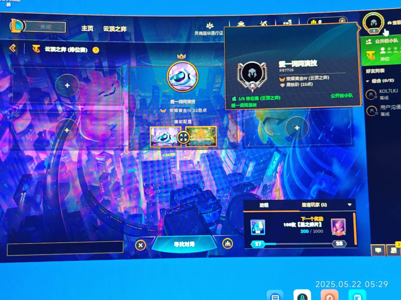 云顶之弈图片1
