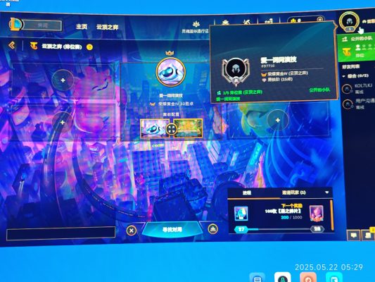 云顶之弈服务图片1