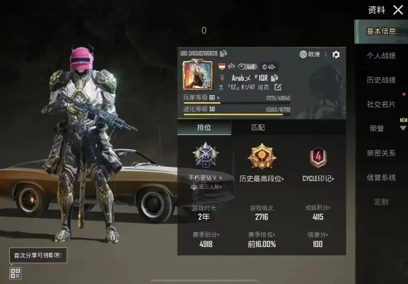 绝地求生服务图片1