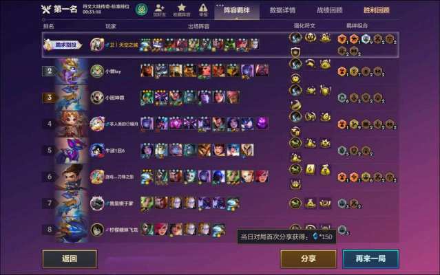 云顶之弈服务图片1