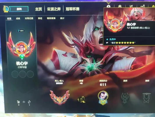 英雄联盟服务图片1