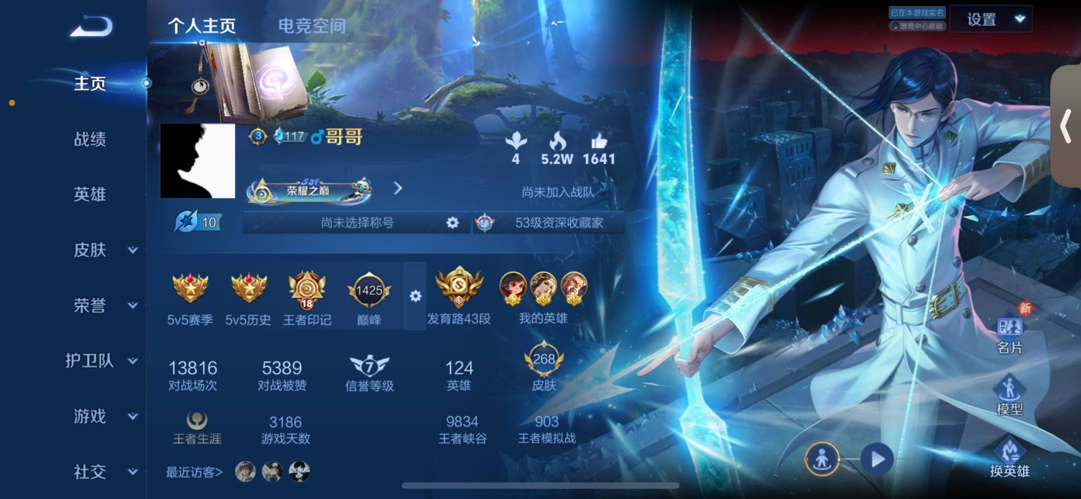 王者荣耀图片1
