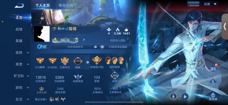 王者荣耀服务图片1