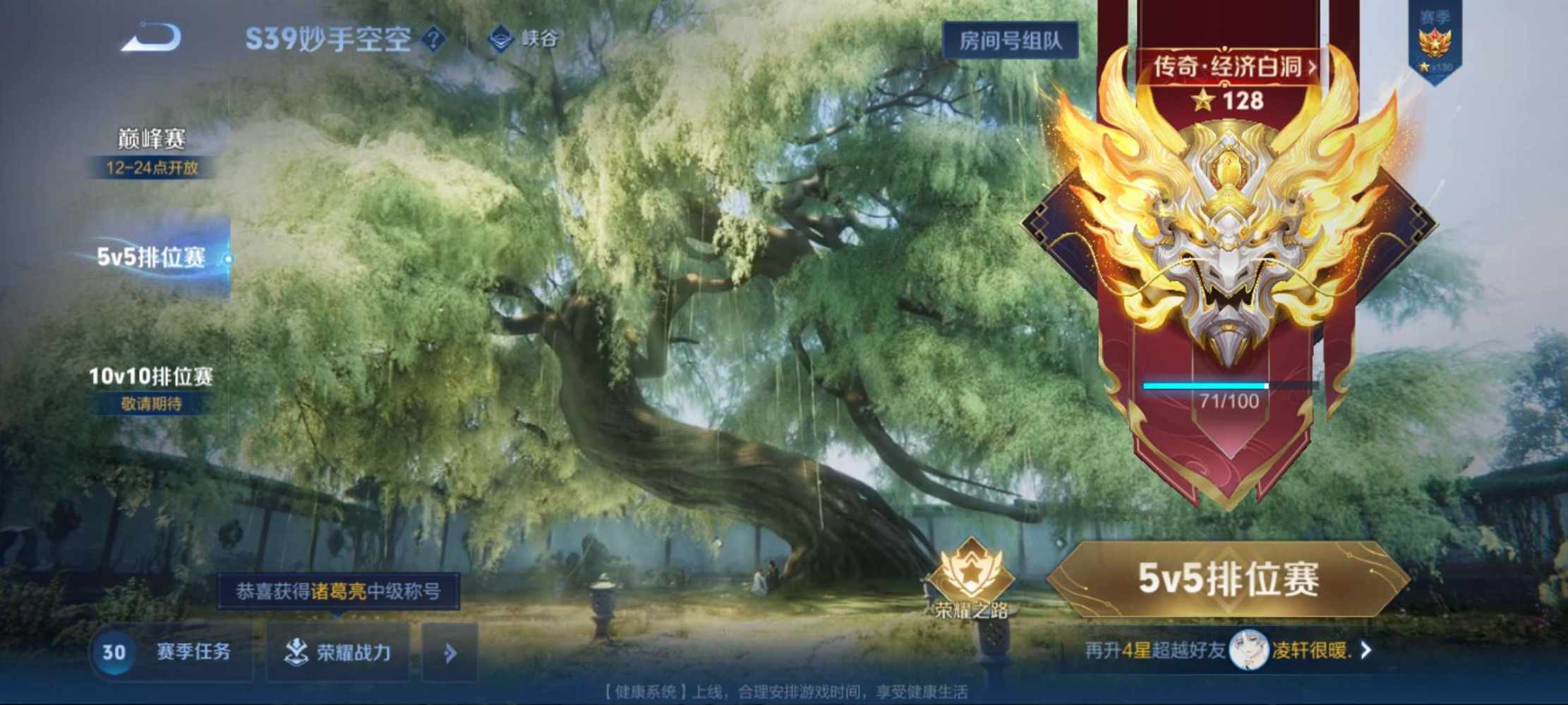 王者荣耀图片1