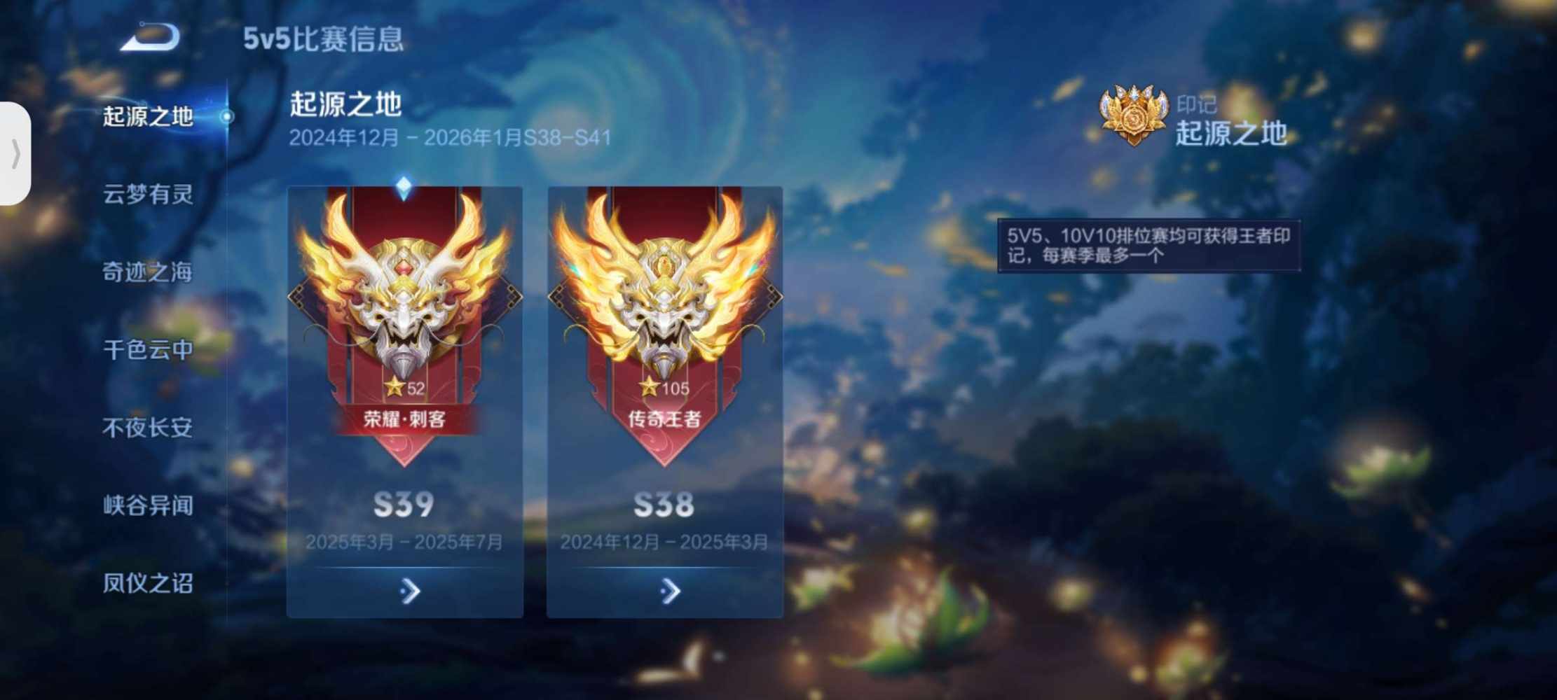 王者荣耀图片2