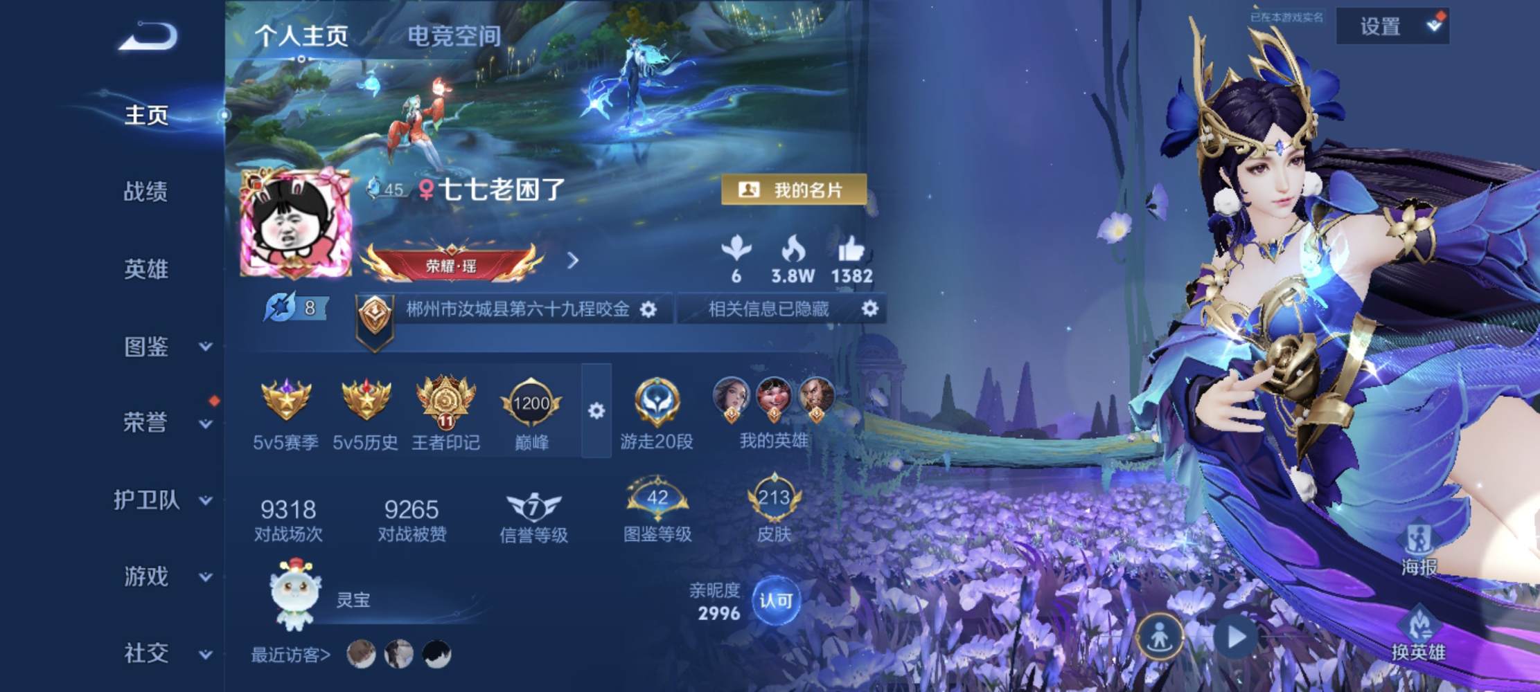 王者荣耀图片4