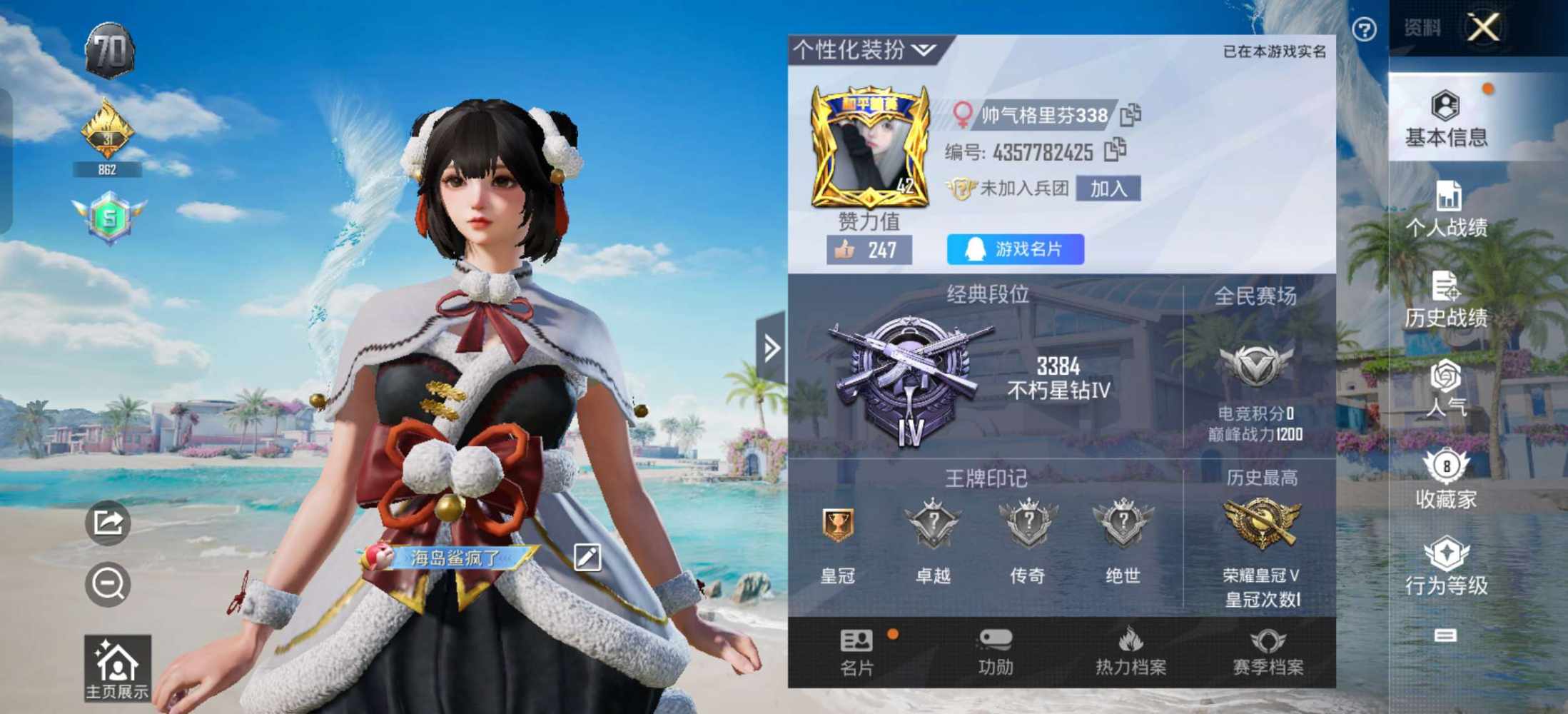 和平精英图片1