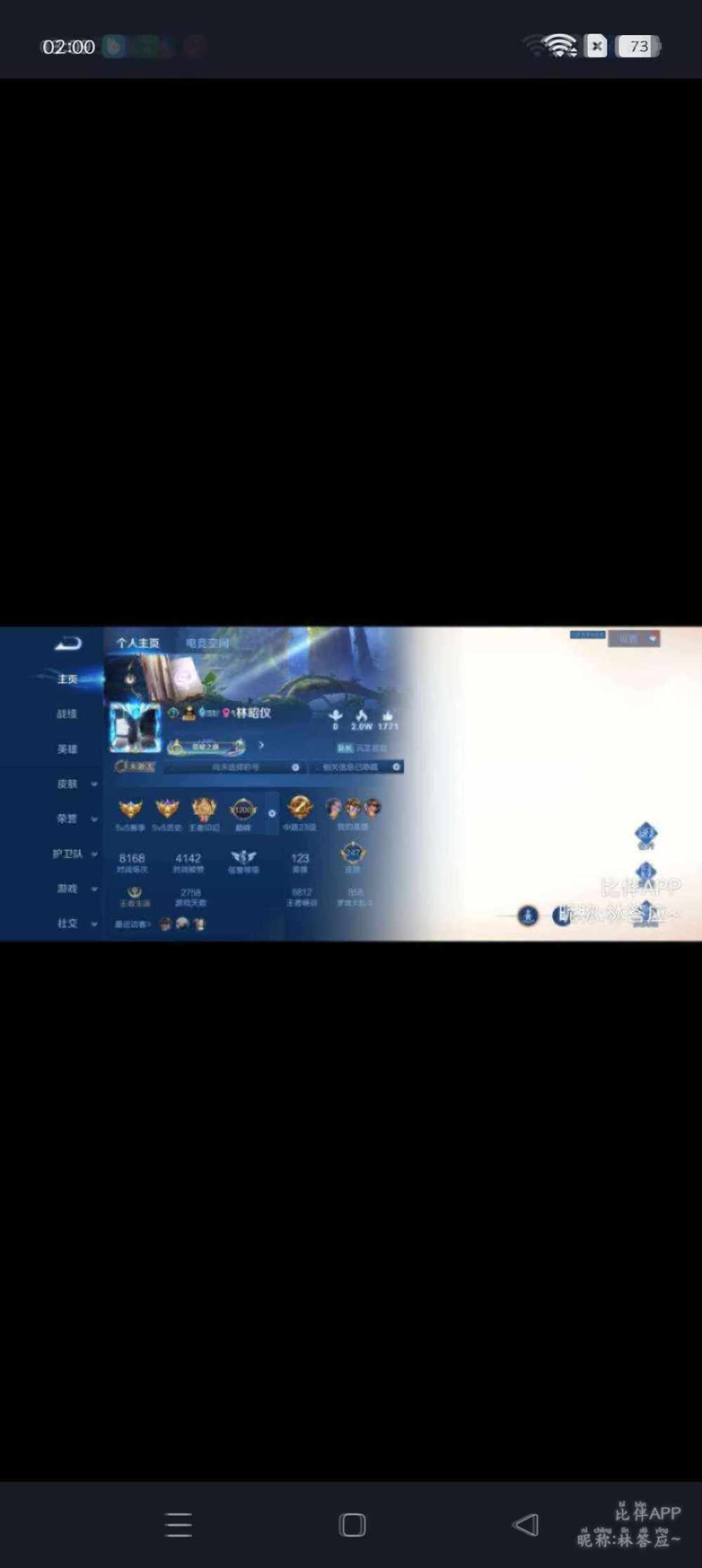 王者荣耀代打图片1