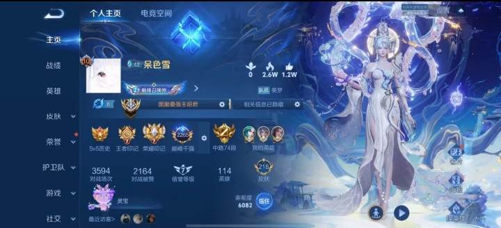 王者荣耀图片1