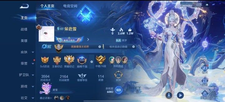 王者荣耀服务图片1