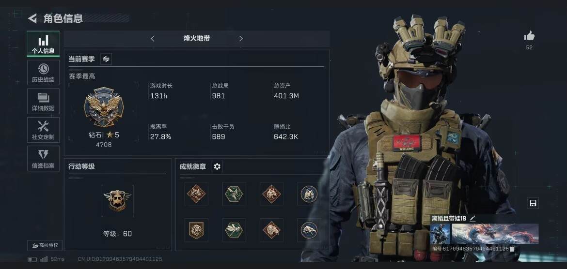 三角洲图片1