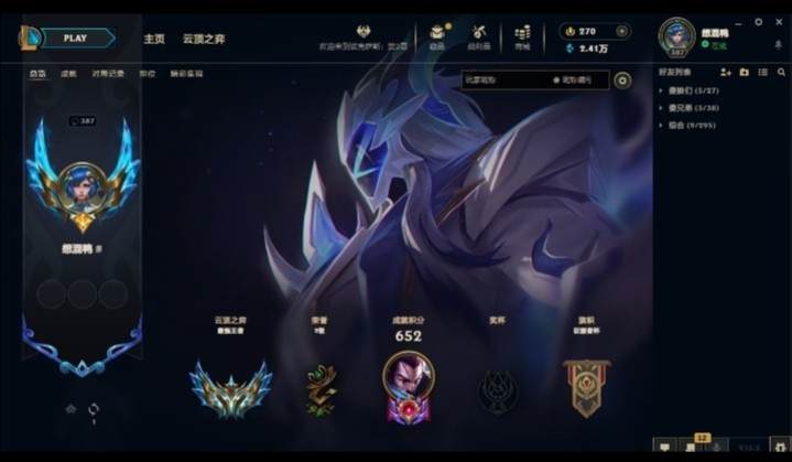 云顶之弈图片1