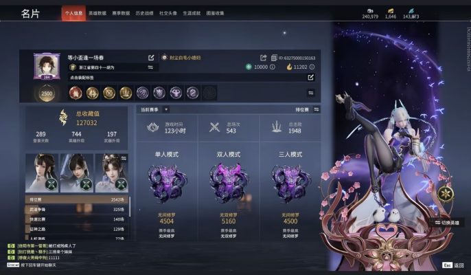 永劫无间服务图片1