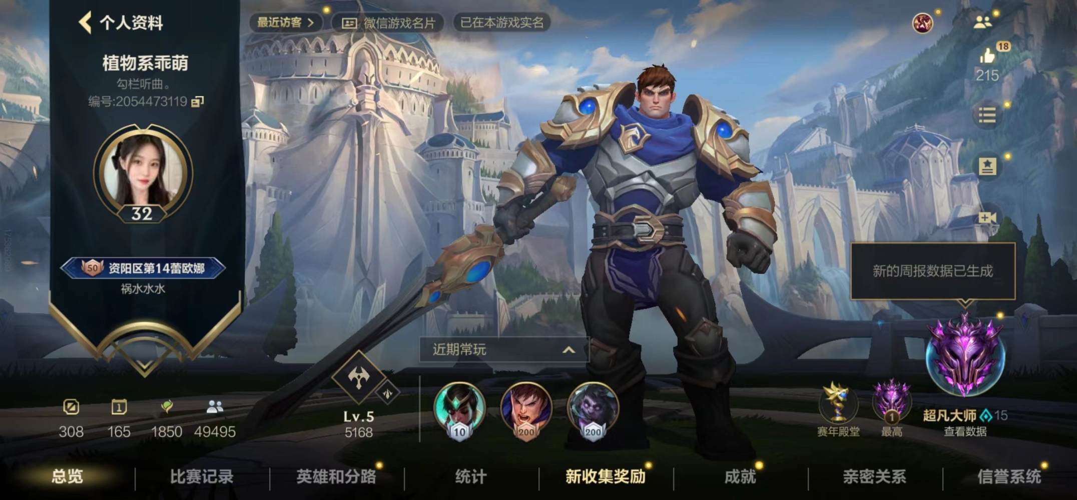 英雄联盟手游图片1