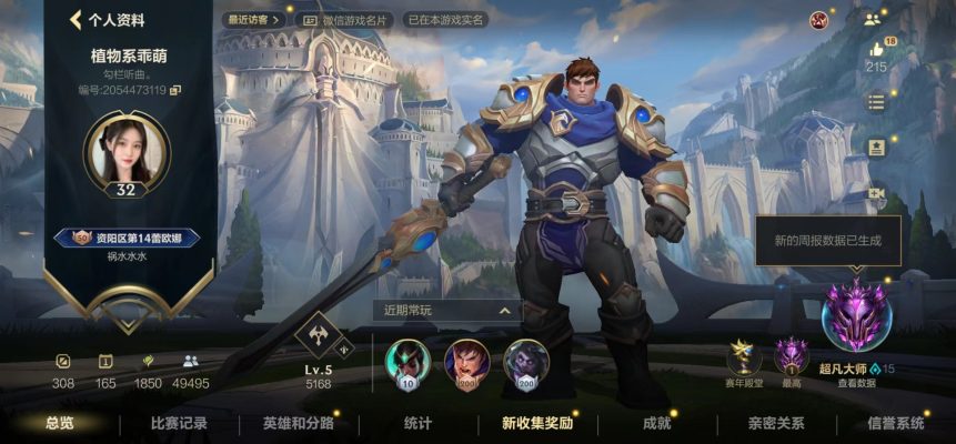 英雄联盟手游服务图片1