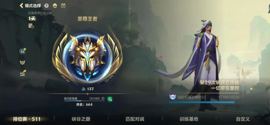 英雄联盟手游服务图片1