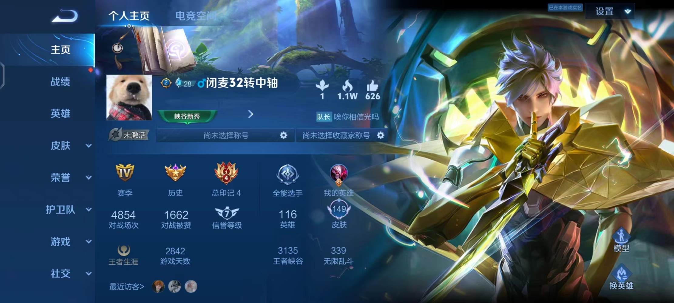 王者荣耀图片1